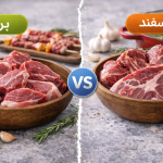 فرق گوشت بره و گوسفند چیست؟ گوشت قرمز گوشت گوسفندی آندیب